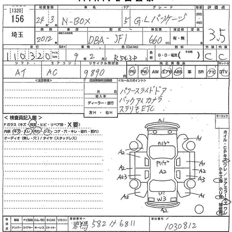 HONDA N-BOX