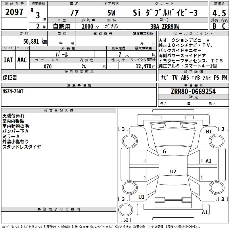 TOYOTA NOAH