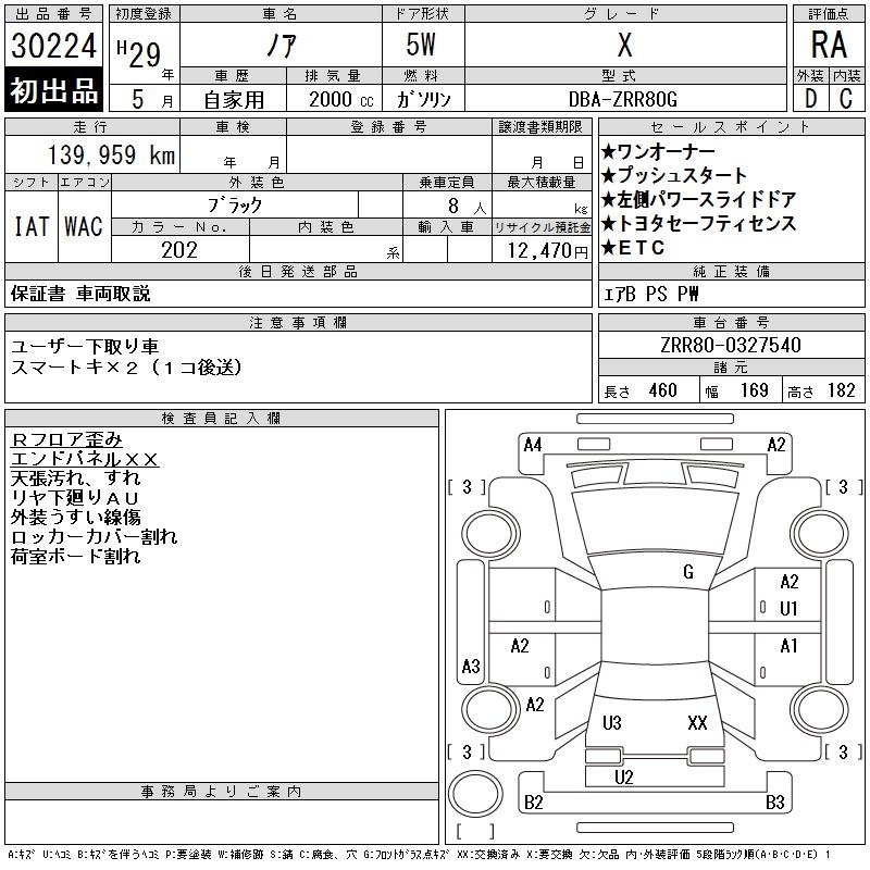 TOYOTA NOAH