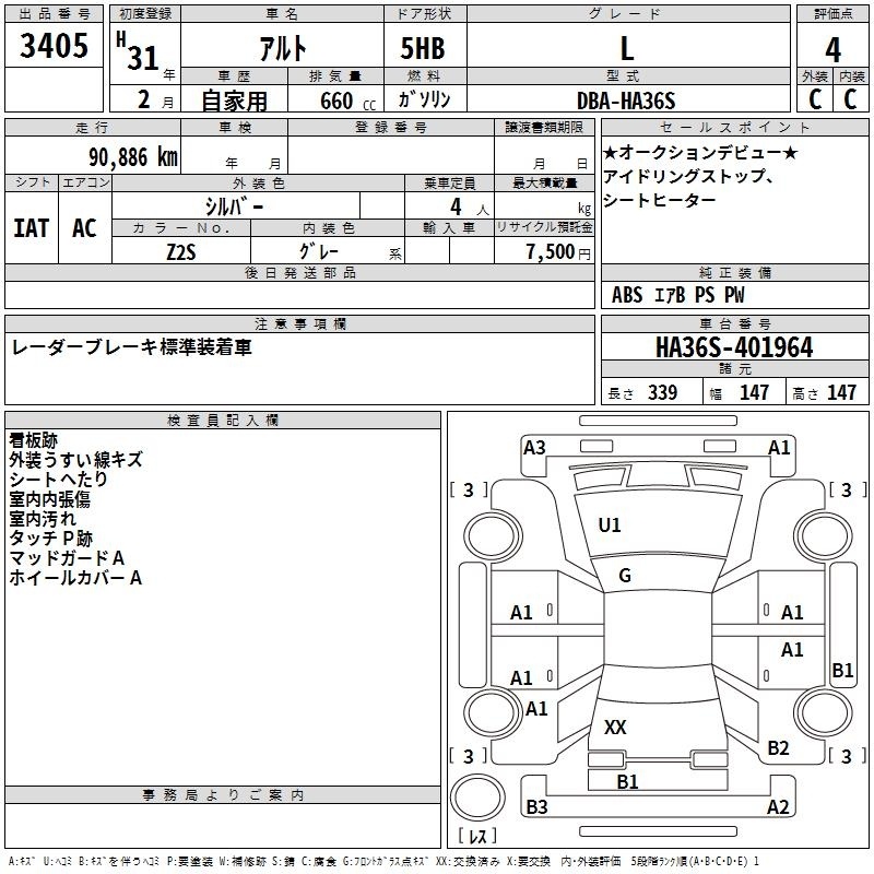 SUZUKI ALTO