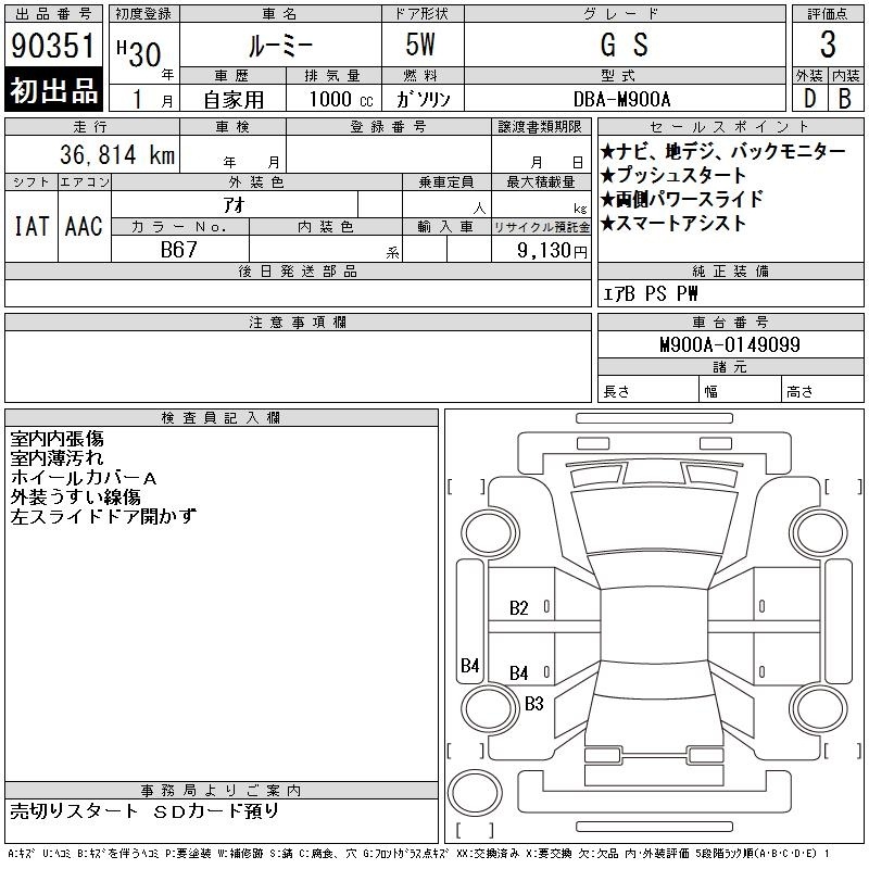 TOYOTA ROOMY
