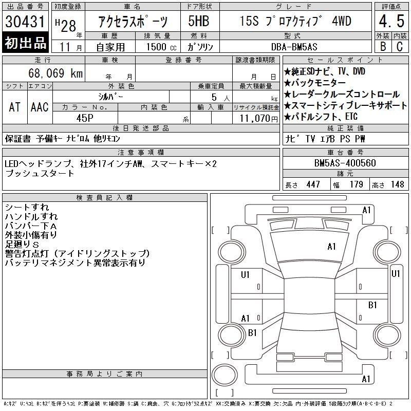 MAZDA AXELA