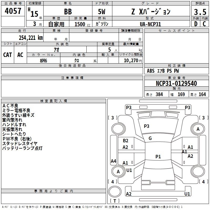 TOYOTA BB