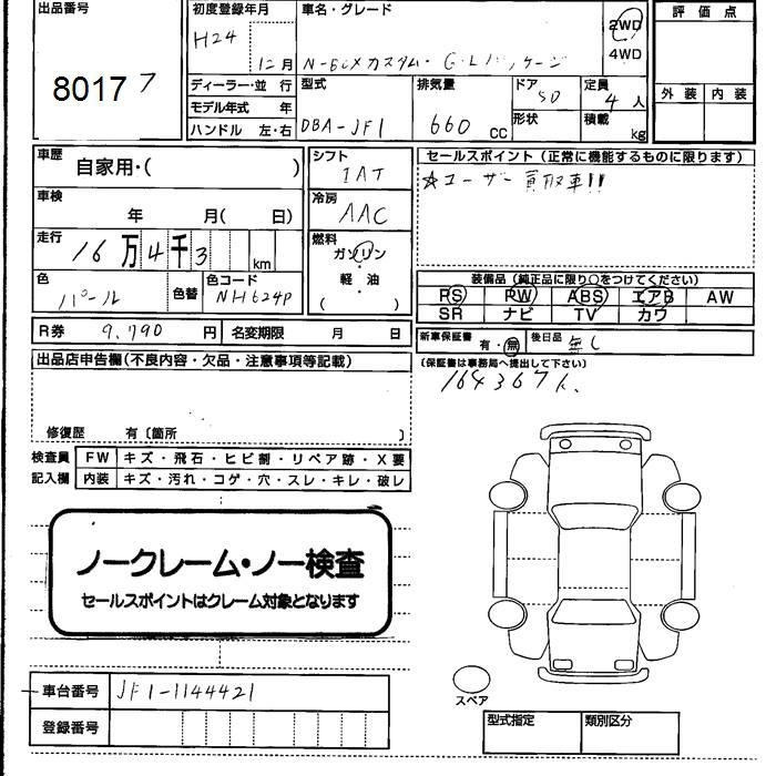 HONDA N-BOX