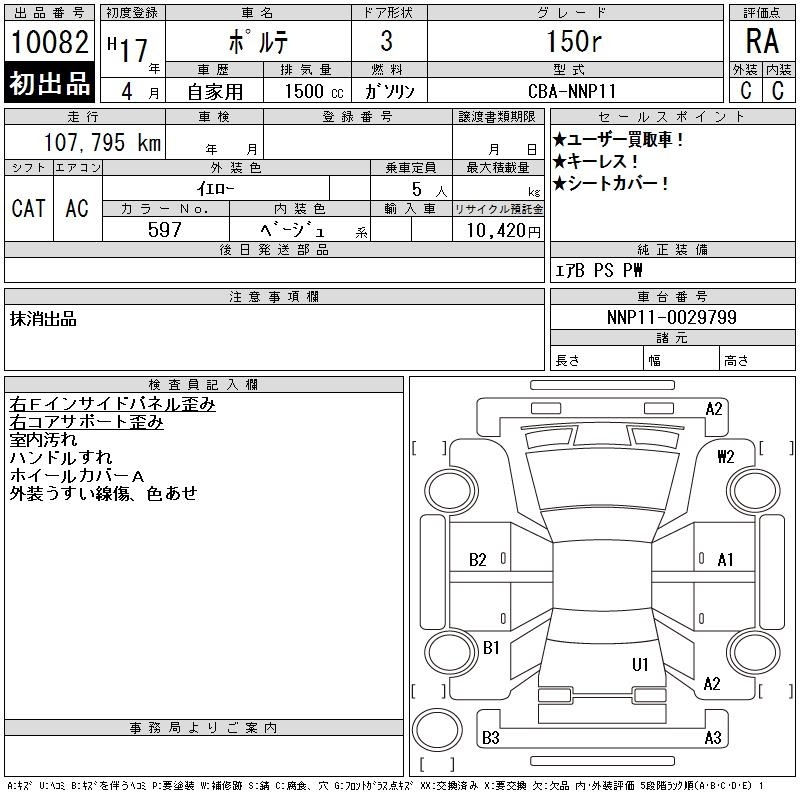 TOYOTA PORTE