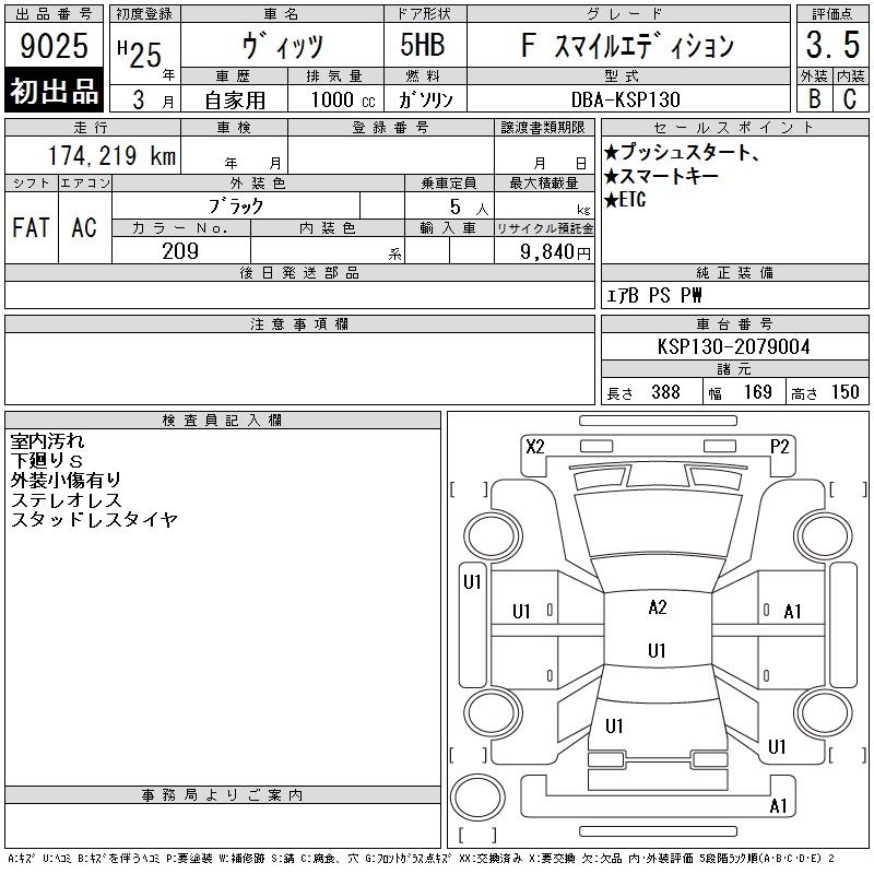 TOYOTA VITZ