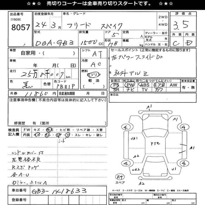 HONDA FREED SPIKE