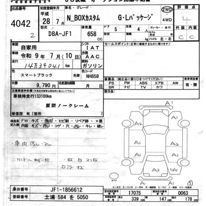 HONDA N-BOX