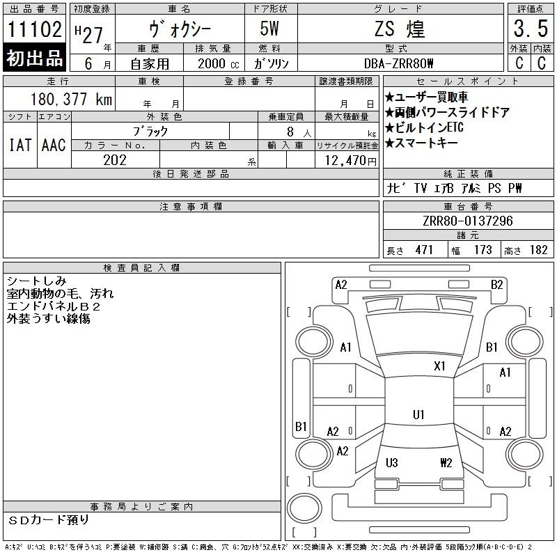 TOYOTA VOXY