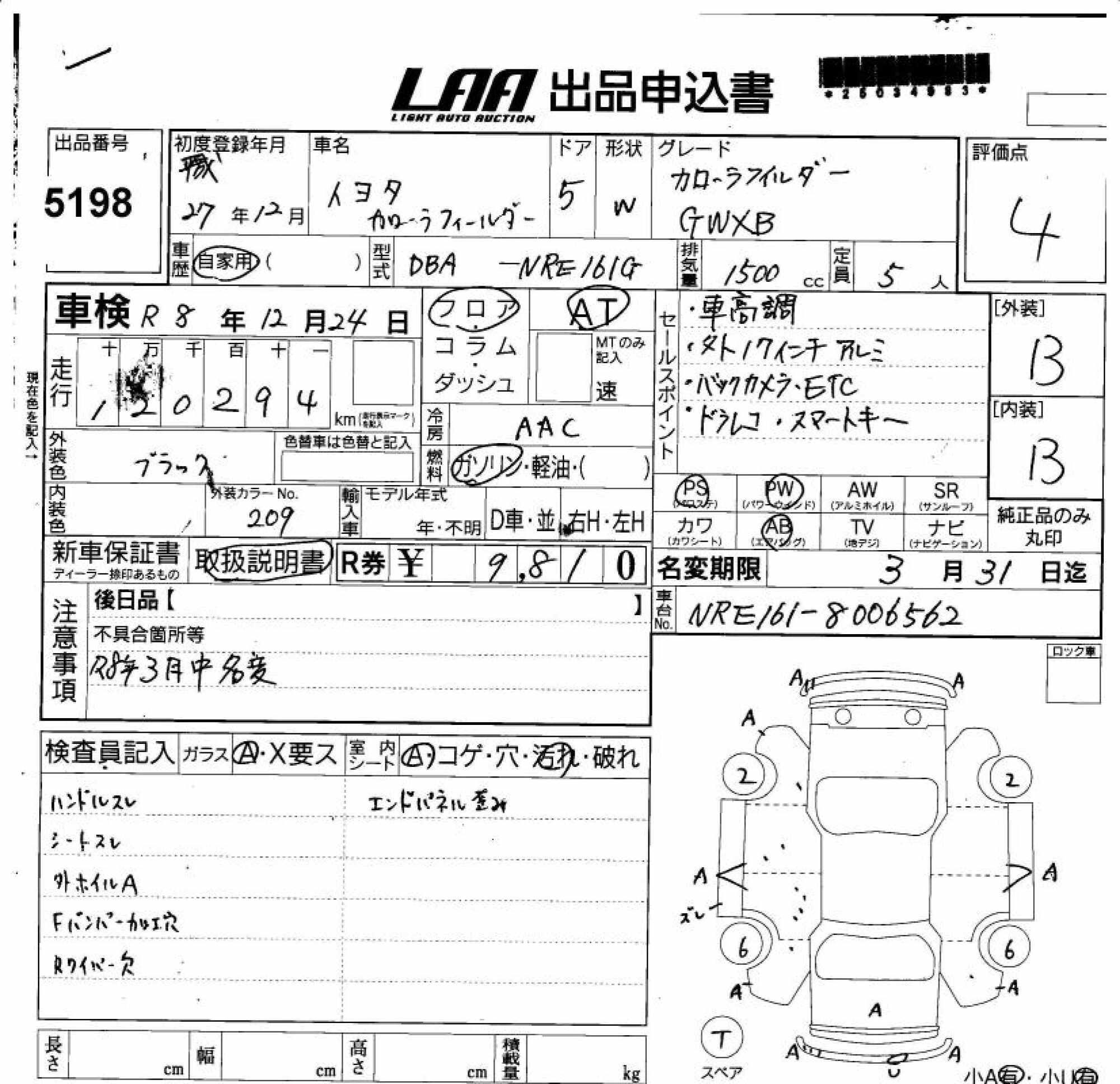 TOYOTA COROLLA FIELDER