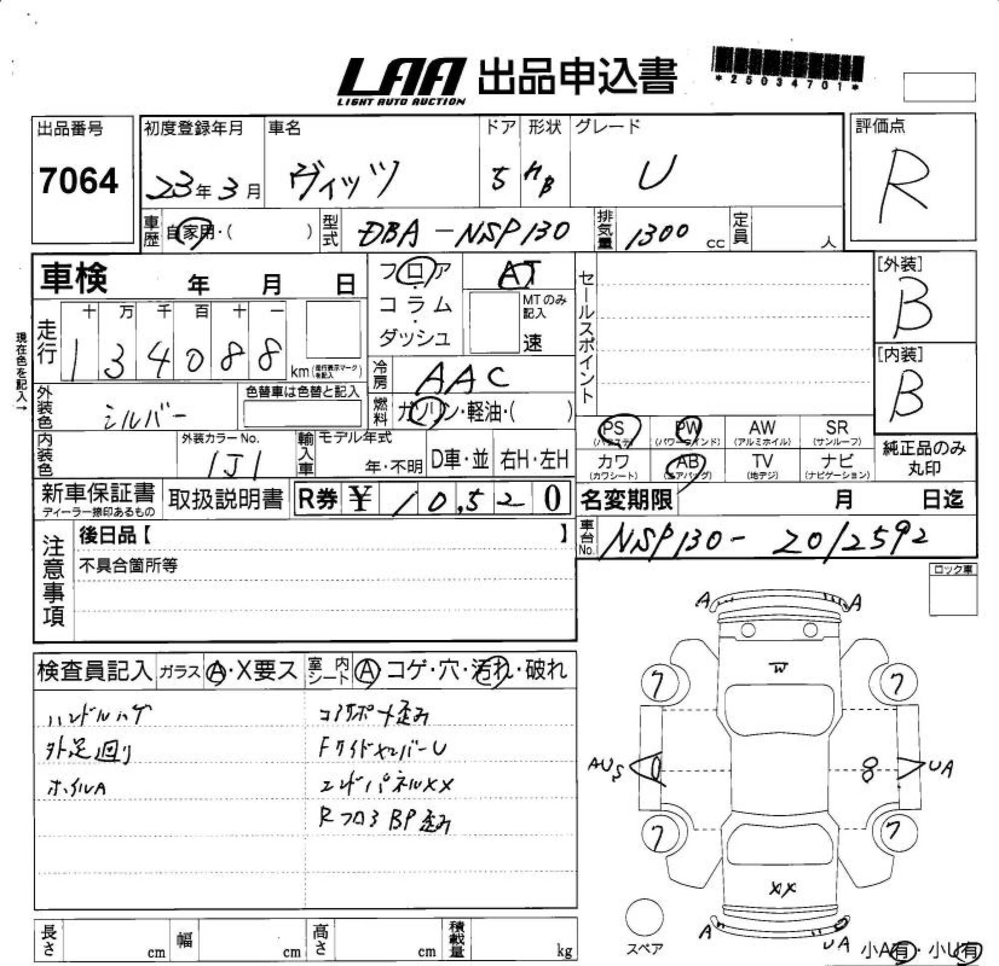 TOYOTA VITZ