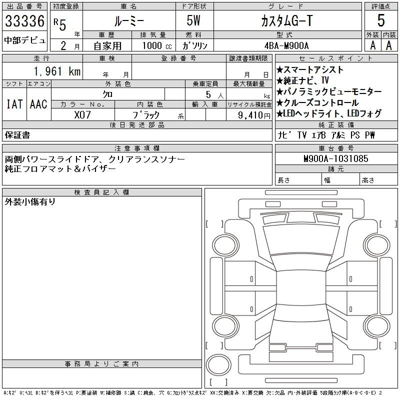 TOYOTA ROOMY