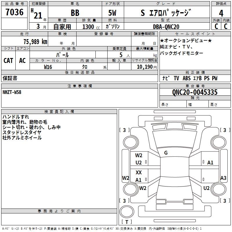 TOYOTA BB