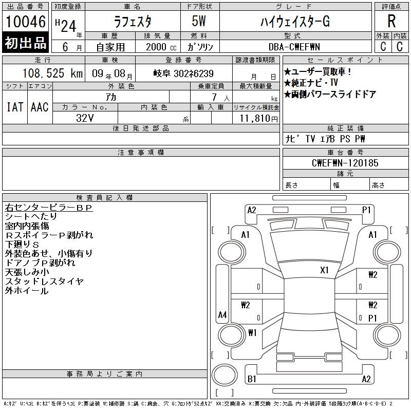 NISSAN LAFESTA