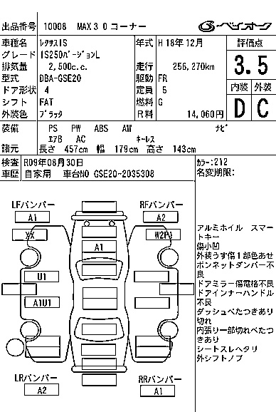 LEXUS IS250