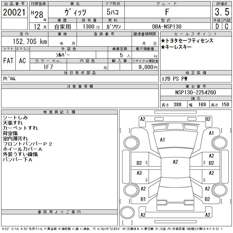 TOYOTA VITZ
