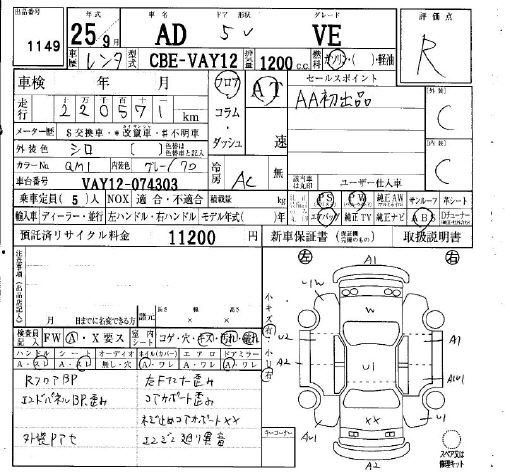 NISSAN AD