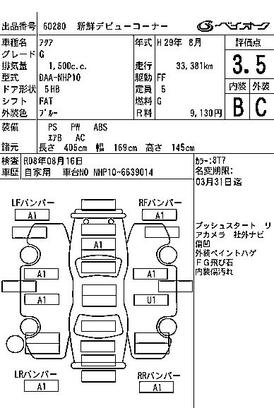 TOYOTA AQUA