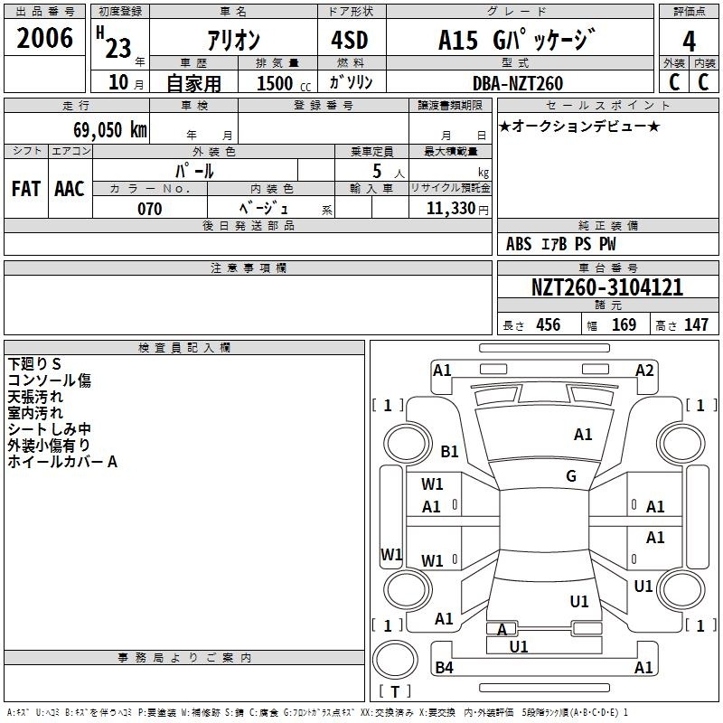 TOYOTA ALLION