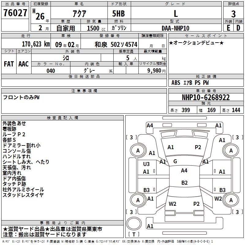 TOYOTA AQUA