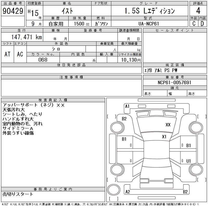 TOYOTA IST