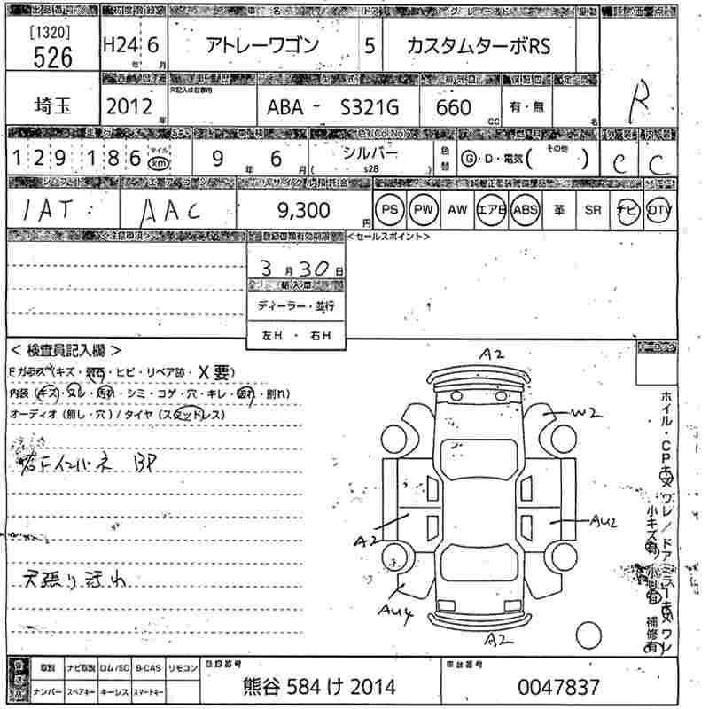 DAIHATSU ATRAI