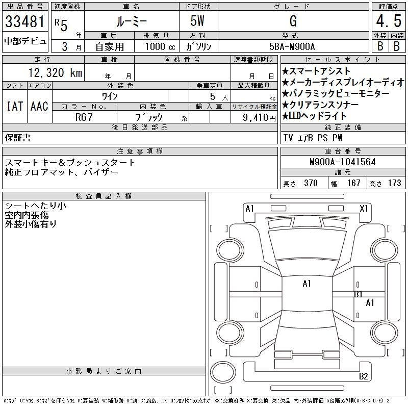 TOYOTA ROOMY