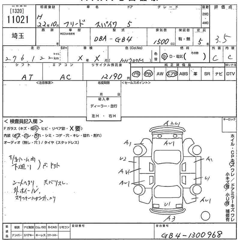 HONDA FREED SPIKE