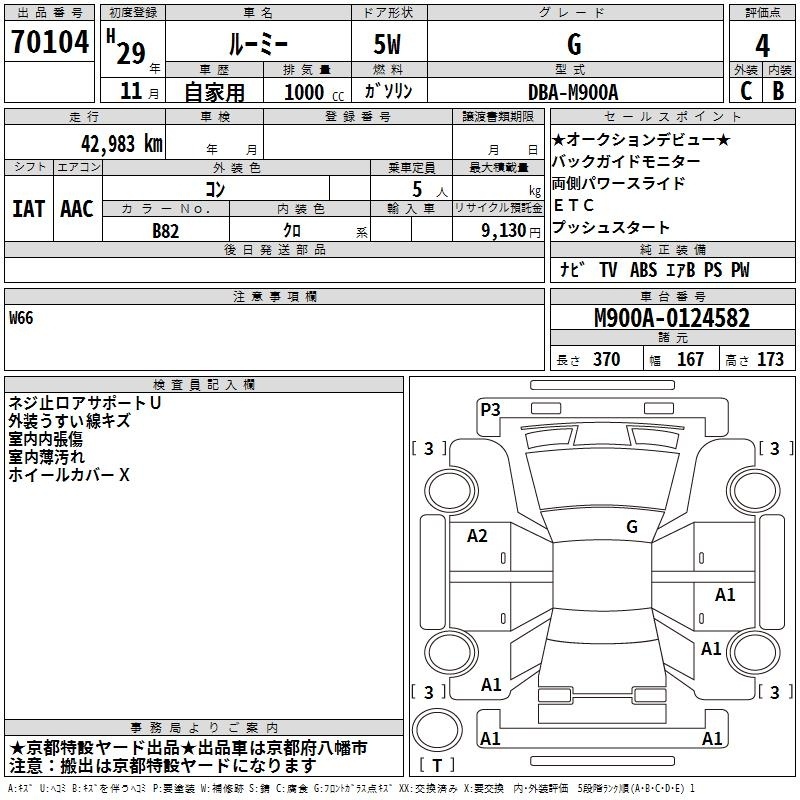 TOYOTA ROOMY