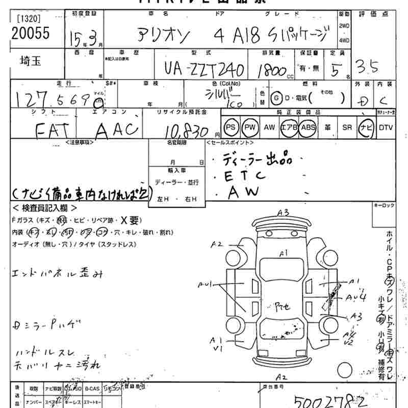 TOYOTA ALLION