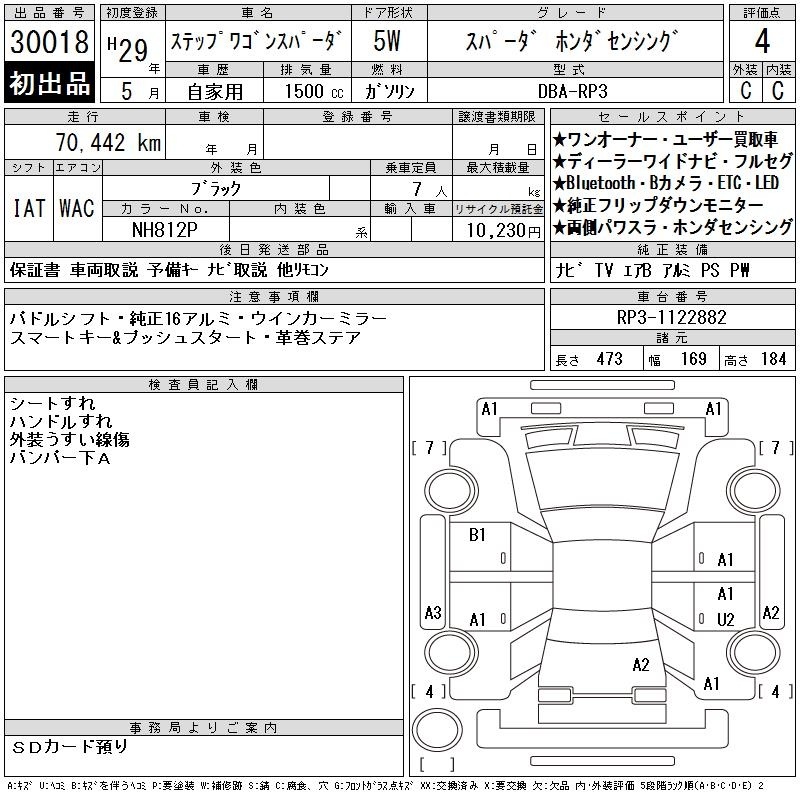 HONDA STEPWGN