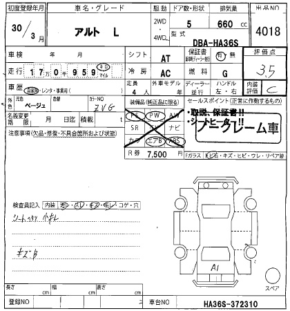 SUZUKI ALTO