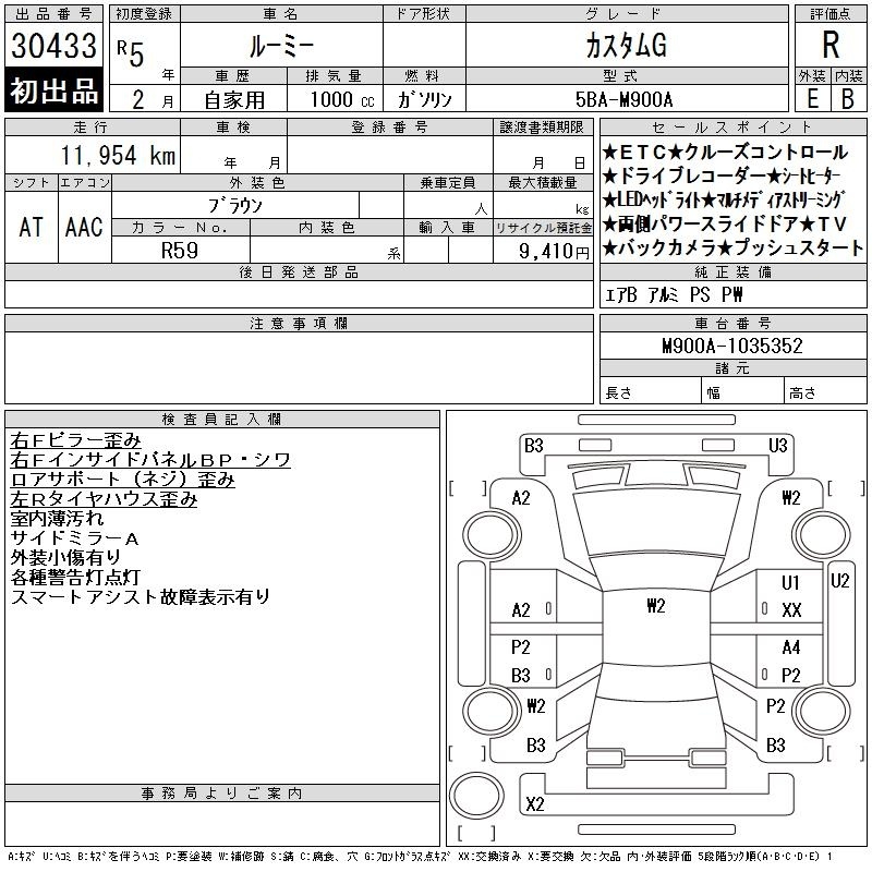 TOYOTA ROOMY