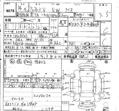 TOYOTA ALPHARD