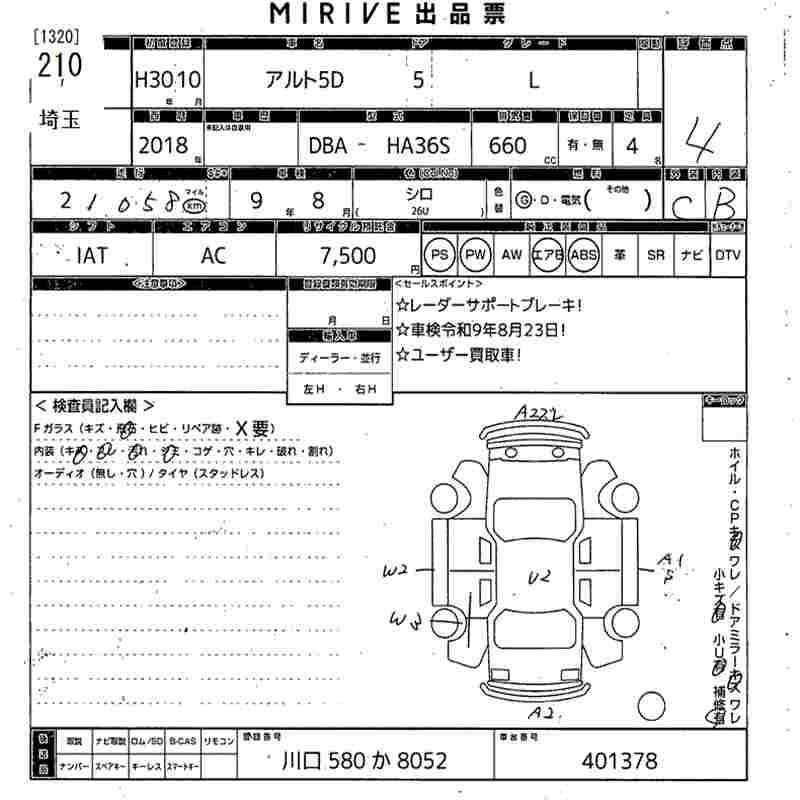 SUZUKI ALTO