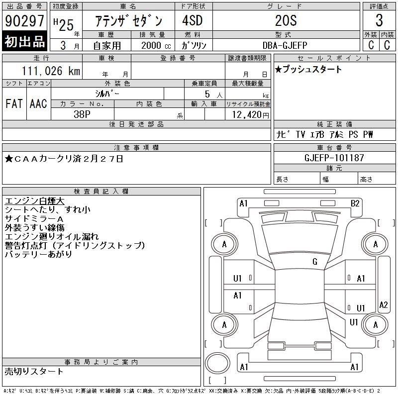 MAZDA ATENZA