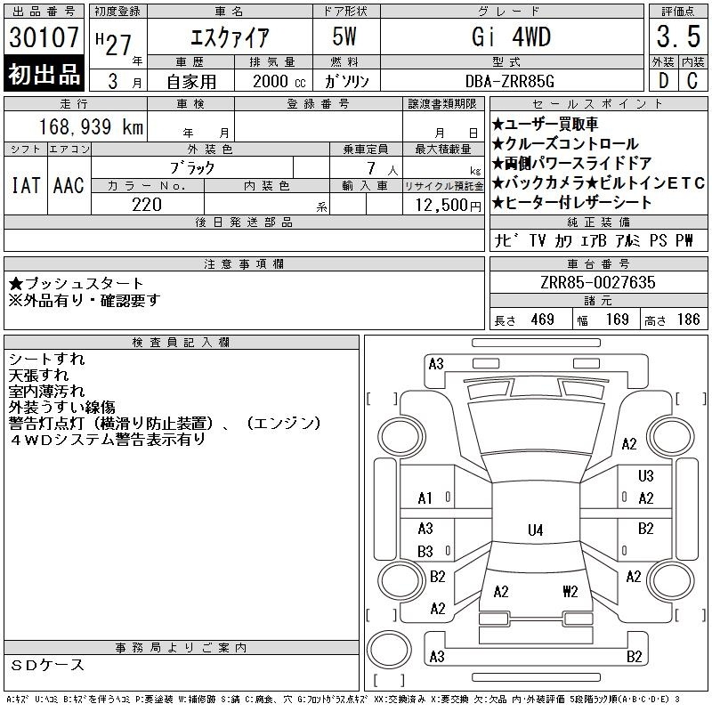 TOYOTA ESQUIRE