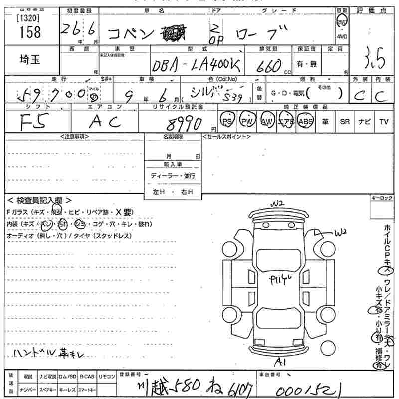 DAIHATSU COPEN