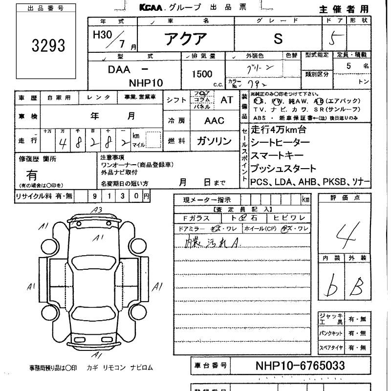 TOYOTA AQUA