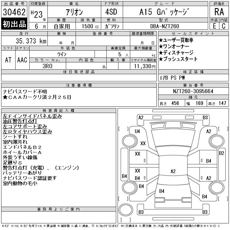 TOYOTA ALLION