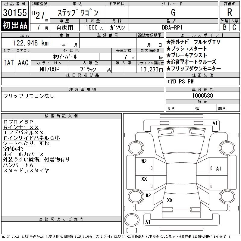 HONDA STEPWGN