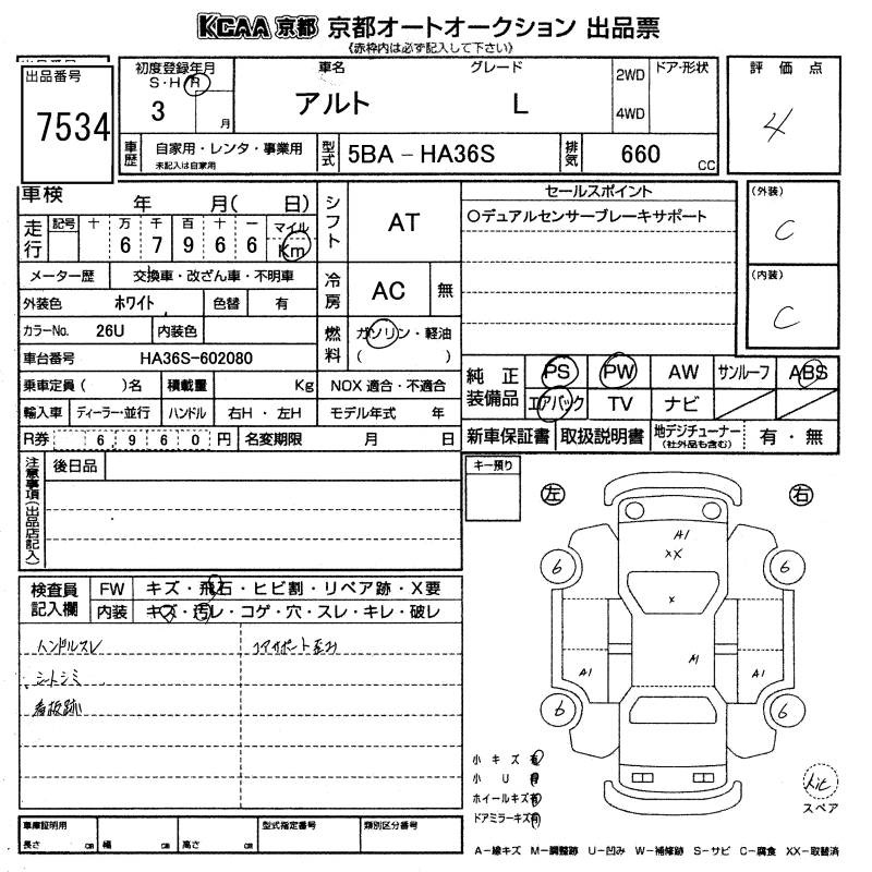 SUZUKI ALTO