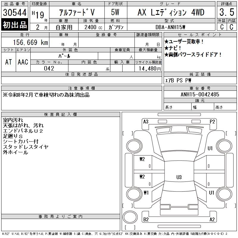TOYOTA ALPHARD