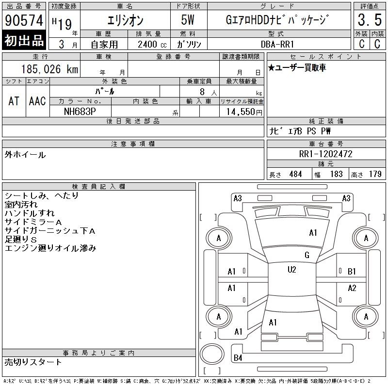 HONDA ELYSION
