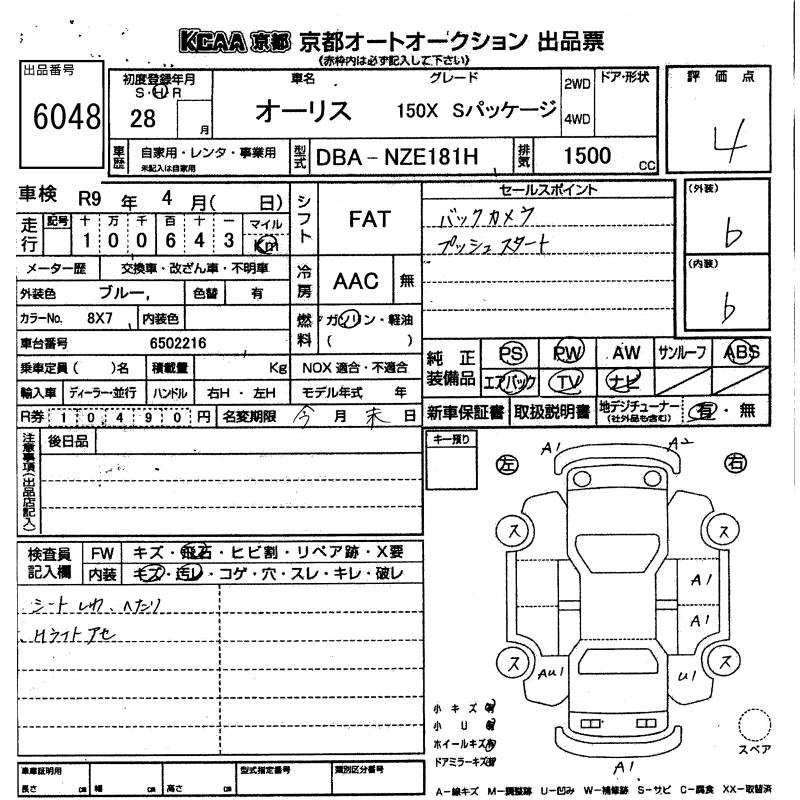 TOYOTA AURIS