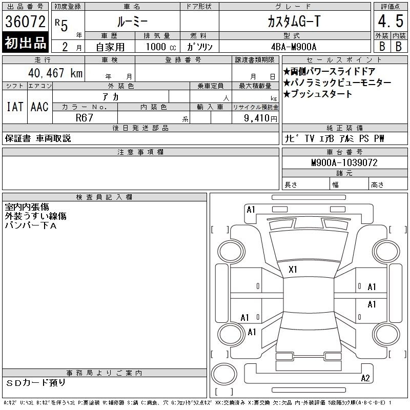 TOYOTA ROOMY