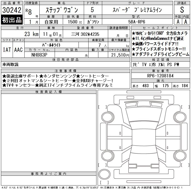 HONDA STEPWGN