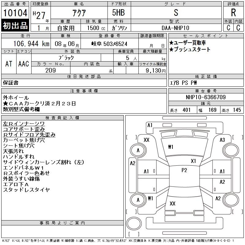 TOYOTA AQUA