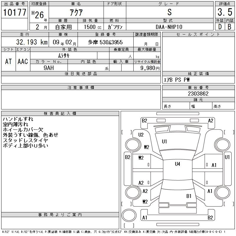 TOYOTA AQUA