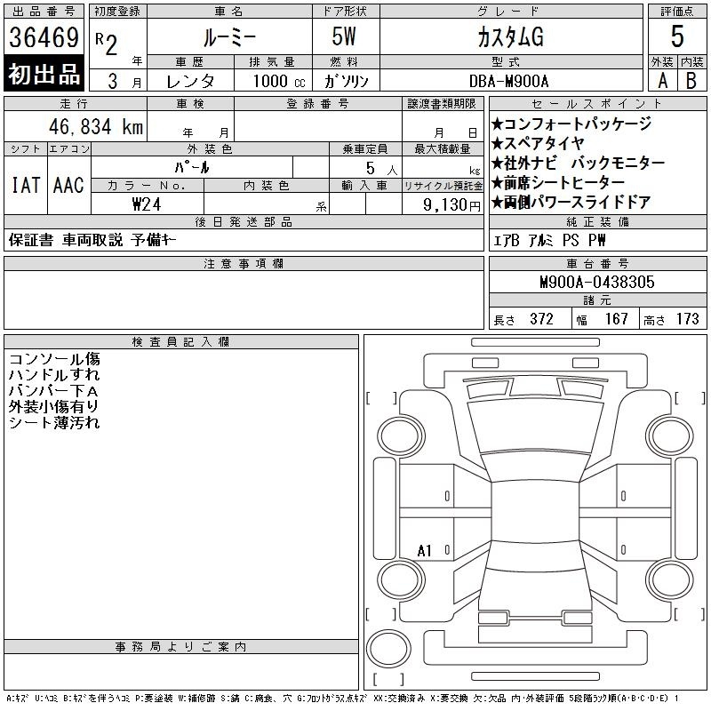 TOYOTA ROOMY